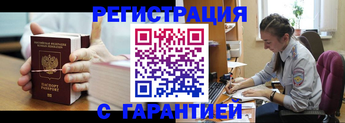 временная регистрация в Соликамске