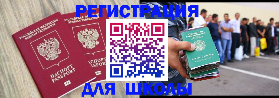 временная регистрация в квартире в Соликамске