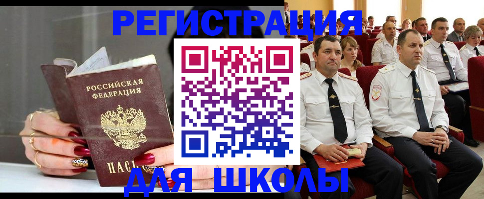 прописка паспорт в Соликамске