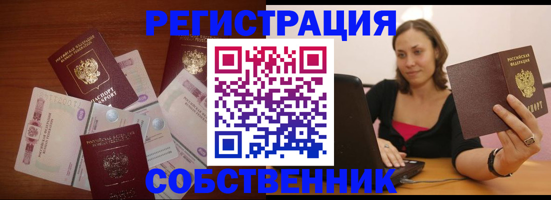 временная регистрация в квартире в Соликамске