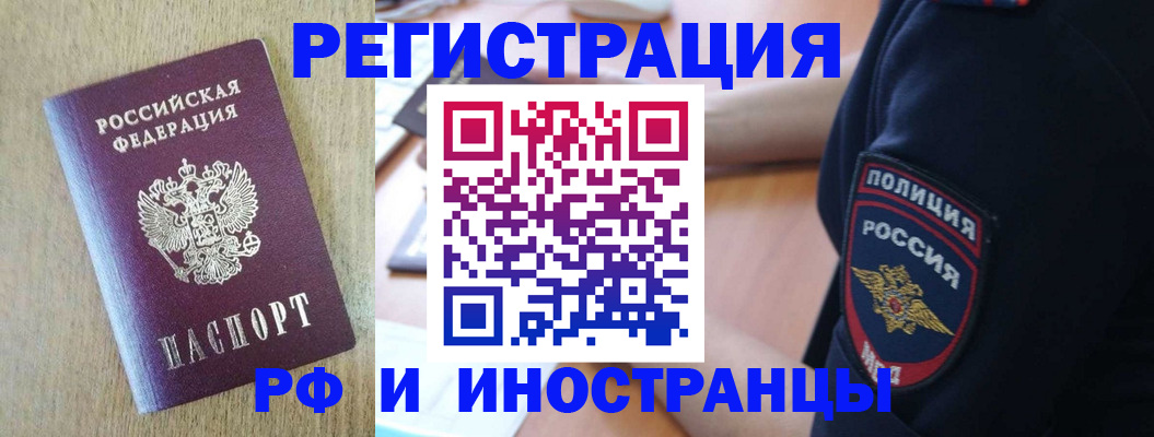 прописка законно в Соликамске