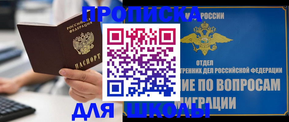 прописка в Соликамске